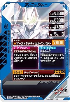 Amazon.co.jp: ガンバレジェンズ LR 仮面ライダーギーツⅨ GL02